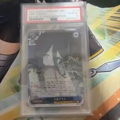 2026年最新】天童アリス サインの人気アイテム - メルカリ