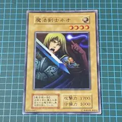 2026年最新】魔法剣士ネオの人気アイテム - メルカリ