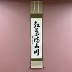 2026年最新】足立泰道の人気アイテム - メルカリ