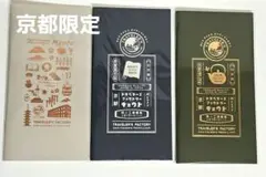 2026年最新】トラベラーズノート 京都の人気アイテム - メルカリ