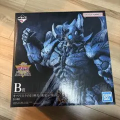 2026年最新】オベリスクの巨神兵 b賞の人気アイテム - メルカリ