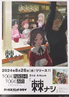 2026年最新】トゲナシトゲアリ ポスターの人気アイテム - メルカリ