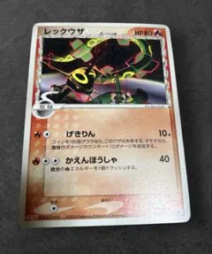 2026年最新】レックウザδ-デルタ種 103/PCG-P 明治の人気アイテム