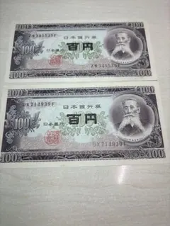 2026年最新】100 板垣退助の人気アイテム - メルカリ