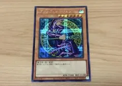 2026年最新】ブラックマジシャン シークレットの人気アイテム - メルカリ