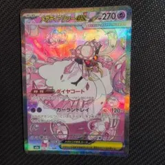 2026年最新】メガディアンシーex sarの人気アイテム - メルカリ