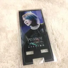 2026年最新】PIERROTキリトの人気アイテム - メルカリ