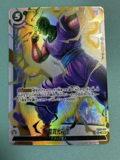 2026年最新】魔貫光殺砲 パラレルの人気アイテム - メルカリ