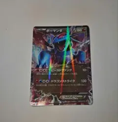 2026年最新】ボーマンダ コロコロの人気アイテム - メルカリ