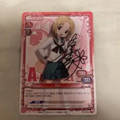 2026年最新】プレシャスメモリーズ直筆サインの人気アイテム - メルカリ