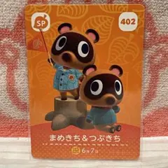 2026年最新】amiiboカード つぶきち まめきちの人気アイテム - メルカリ