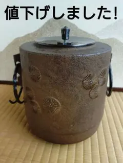 2026年最新】風炉釜の人気アイテム - メルカリ