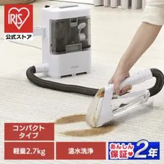 2026年最新】アイリスオーヤマ リンサークリーナー ホワイト rnsk-300