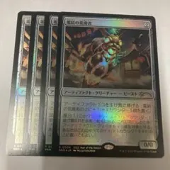 2026年最新】MTG 電結の荒廃者の人気アイテム - メルカリ