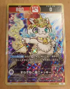 2026年最新】開運 ニャッキーの人気アイテム - メルカリ