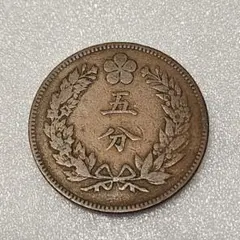 2026年最新】朝鮮五分銅貨の人気アイテム - メルカリ