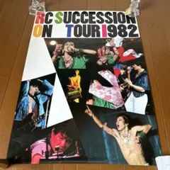 2026年最新】RCサクセション ポスターの人気アイテム - メルカリ