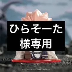 2026年最新】popmart 呪術廻戦 シークレットの人気アイテム - メルカリ