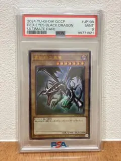 2026年最新】真紅眼の黒竜 レリーフ prideの人気アイテム - メルカリ