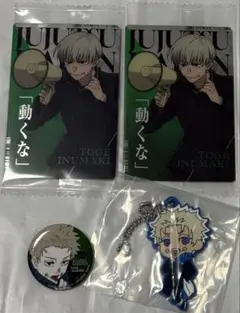 2026年最新】呪術廻戦狗巻棘缶バッジの人気アイテム - メルカリ