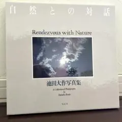 2026年最新】池田大作 写真の人気アイテム - メルカリ