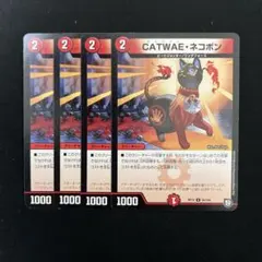 2026年最新】CATWAEネコボンの人気アイテム - メルカリ