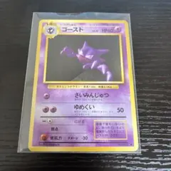 2026年最新】旧裏 ポケモンカード ゴーストの人気アイテム - メルカリ