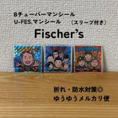 2026年最新】フィッシャーズ ステッカーの人気アイテム - メルカリ