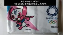 2026年最新】ミライトワ ソメイティの人気アイテム - メルカリ