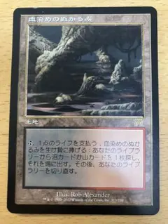 2026年最新】血染めのぬかるみの人気アイテム - メルカリ