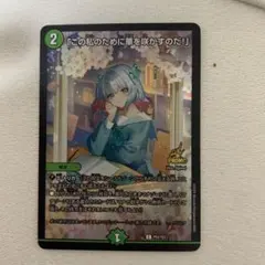 2026年最新】この私のために華を咲かすのだ プロモの人気アイテム