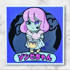 2026年最新】ゾンビマンの人気アイテム - メルカリ