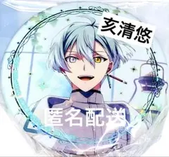 2026年最新】亥清悠 缶バッジの人気アイテム - メルカリ