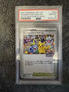 2026年最新】おいわいファンファーレ 2021 psa10の人気アイテム - メルカリ