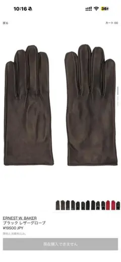 2026年最新】ERNEST w baker グローブの人気アイテム - メルカリ