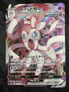 2026年最新】ニンフィアvmax rrrの人気アイテム - メルカリ