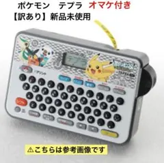 2026年最新】ポケモン テプラの人気アイテム - メルカリ