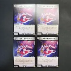 2026年最新】追憶人形ラビリピトの人気アイテム - メルカリ