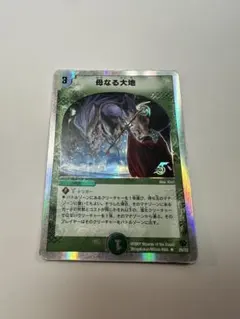 2026年最新】母なる大地 デュエルの人気アイテム - メルカリ