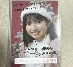 2026年最新】櫻坂 直筆 サンタの人気アイテム - メルカリ