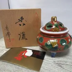2026年最新】香炉 九谷焼の人気アイテム - メルカリ
