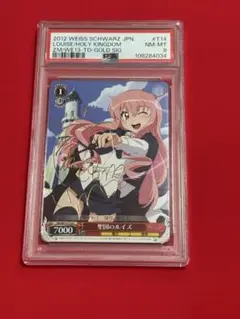 2026年最新】サイン 聖国のルイズの人気アイテム - メルカリ