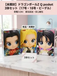 2026年最新】ドラゴンボールQposketの人気アイテム - メルカリ