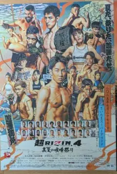 2026年最新】朝倉未来 ポスターの人気アイテム - メルカリ