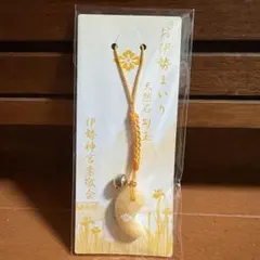 2026年最新】勾玉 伊勢神宮の人気アイテム - メルカリ