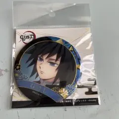 2026年最新】鬼滅の刃 螺鈿風シリーズ 缶バッジ 冨岡義勇の人気