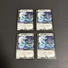 2026年最新】炎獄の剛魔ビルギアスの人気アイテム - メルカリ