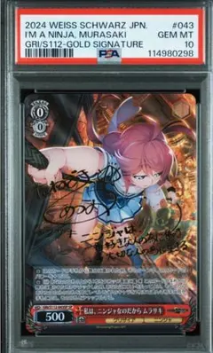 2026年最新】私は、ニンジャなのだから ムラサキ spの人気アイテム