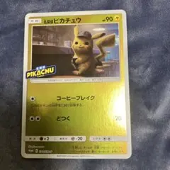 名探偵ピカチュウ：名探偵ピカチュウ劇場限定セット PROMO SM-Pプロモ