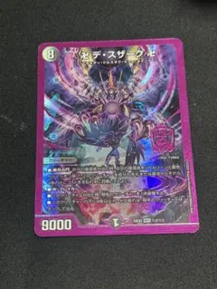 2026年最新】デスザーク ヒーローの人気アイテム - メルカリ